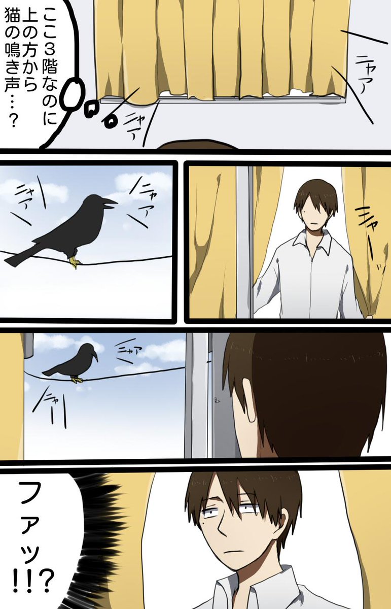 ファッ！？ 