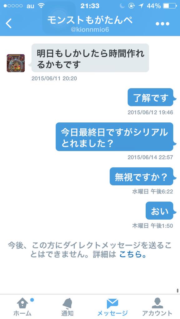 モンスト垢 クシナダ イザナミ運極 Ndjgkocxl6vbulx Twitter