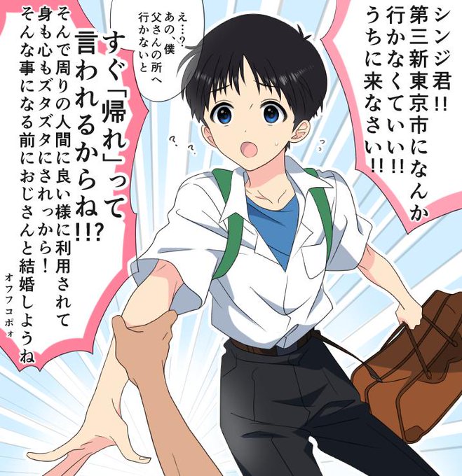 碇シンジのtwitterイラスト検索結果 古い順 碇シンジのtwitterイラスト検索結果 古い順