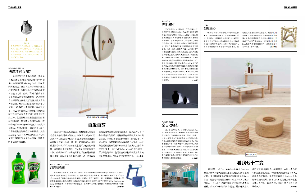 Recently learned my work was featured in a magazine in China... I can't read it so hope they said nice things!