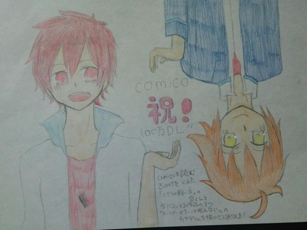 桐島佑 Comico用垢 Kuuri Comico Twitter