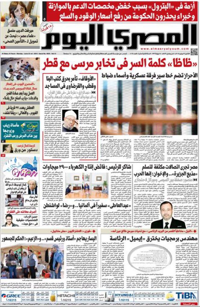 zelaky's tweet photo. الاوقاف فى تطور لافت قررت (تحرق) كتب سيد قطب والقرضاوى الموجودة فى المساجد.. إلى الأمام ياروميل http://t.co/7DyT3fxU8F