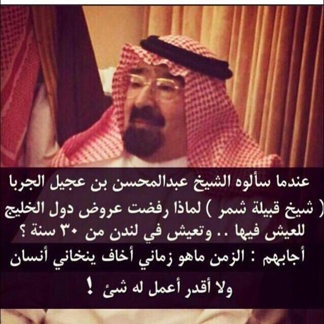 Jarbafamily's tweet photo. من اقوال سيدي الشيخ / محسن عجيل الياور الجربا  اطال الله في عمره  ❤ http://t.co/SGj6FAmU1L