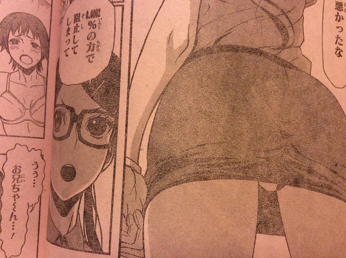 陰気 の弐酸化マンガ 否定能力 Unnatural 不自然 Manga Dioxide 15年06月 Page 3 Twilog
