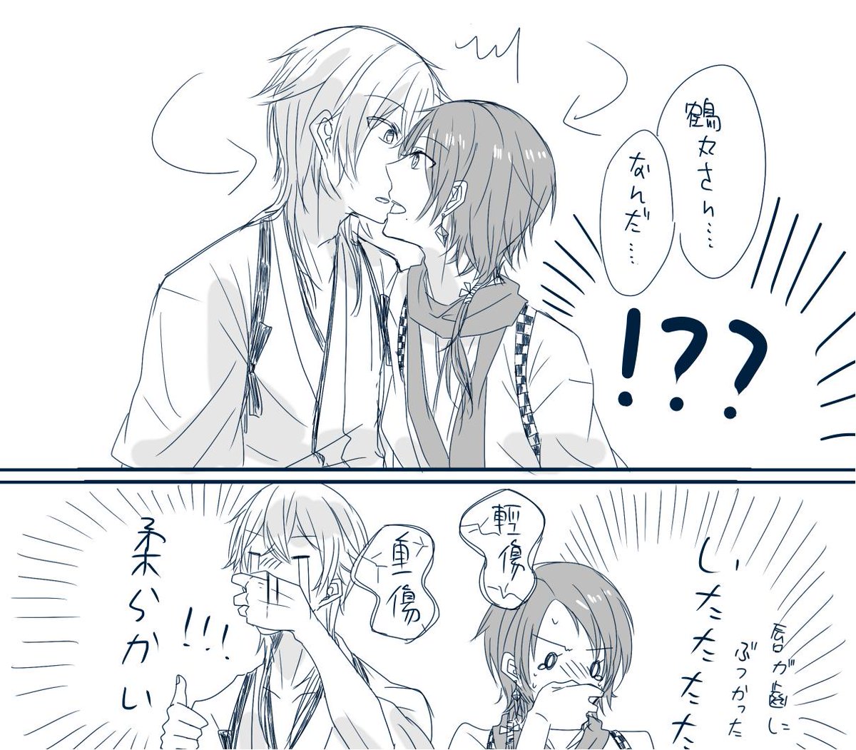 #加州清光受け版深夜の真剣60分一本勝負   【@kymt_60min】
お題:怪我   CP:鶴清 

鶴→→→→→→→(←)清です
付き合ってません
唇噛んだときマジで痛かった 