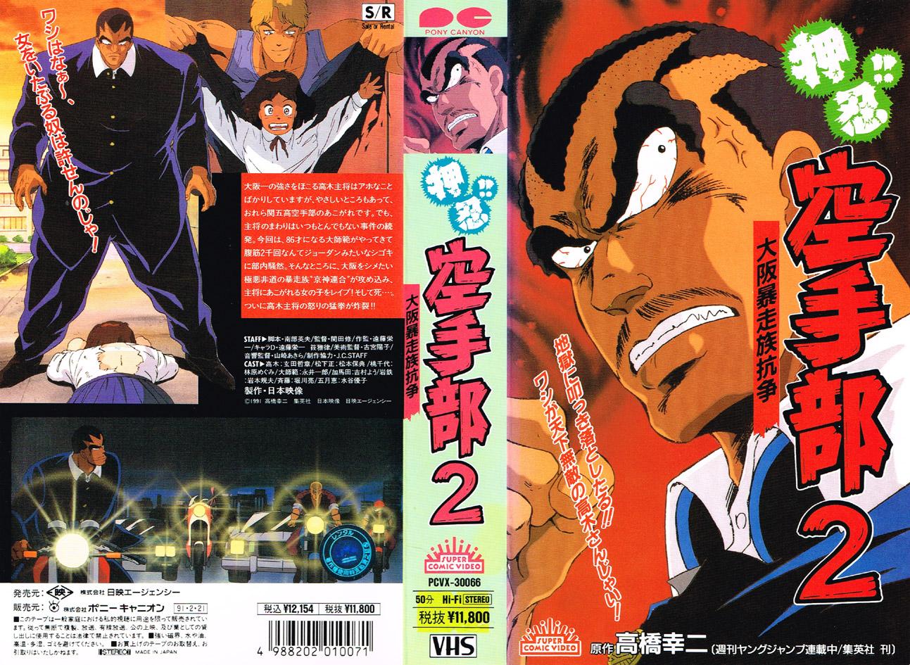 Amazon.co.jp: バオー来訪者 [VHS] : DVD