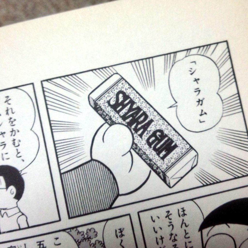 ミオリ シャラガムってどう考えてもスペル間違ってるんだよね まあドラえもんがせこせこ作ったニセひみつ道具なんで多分彼のうっかりミスさ Http T Co Ytzazvr50x