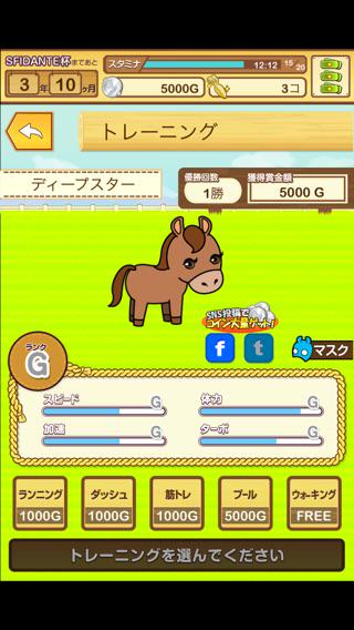 538428's tweet photo. ヒヒーン！
今日も元気な”ディープスター”

#パズうま https://t.co/7ug4iEufyO http://t.co/wW6ycRwmW8