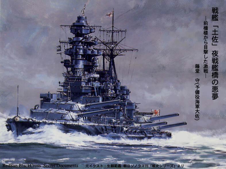 秋 秋春 ガチ艦 戦艦 土佐 Http T Co Szs69c66um 秋 秋春 ガチ艦 戦艦 土佐 Http T Co Szs69c66um