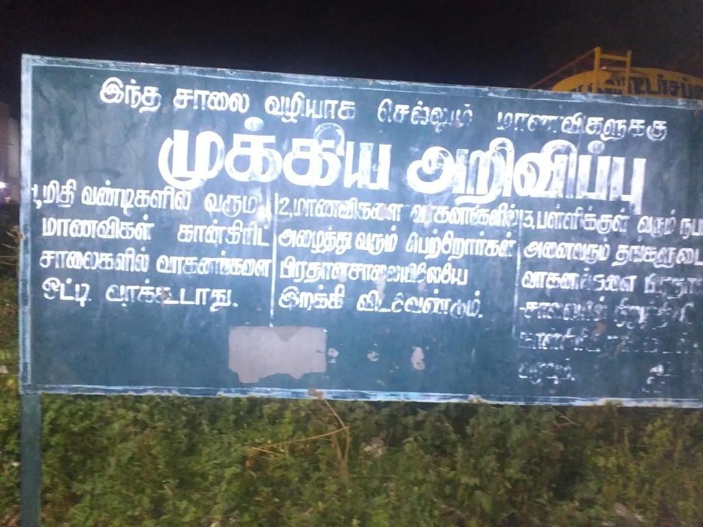jebambapeter's tweet photo. Funny announcement #lol @ #Salem #tamilnadu http://t.co/nNgD2tT0DY