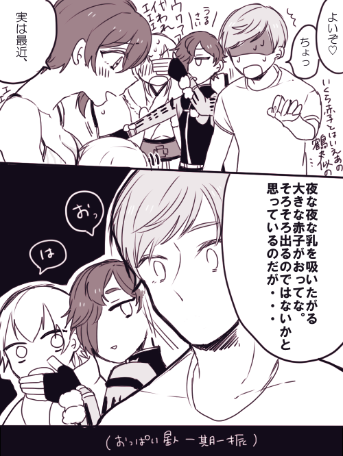 (でもわたしは一期は尻派だと思っている) ※いちみか♀ 