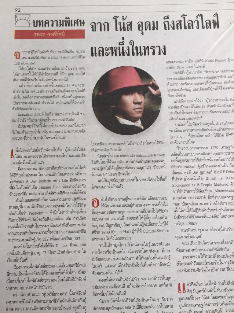 TheReaderThai's tweet photo. "..ในยุคสมัยแห่งความสับสนนี้
แม้จะมีทางเลือกมาก
แต่ก็หาที่ยึดเหนี่ยวได้น้อยเต็มที"
-[ชลธร วงศ์รัศมี]
มติชนสุดฯ19มิย58 http://t.co/nv3hzsvQU4
