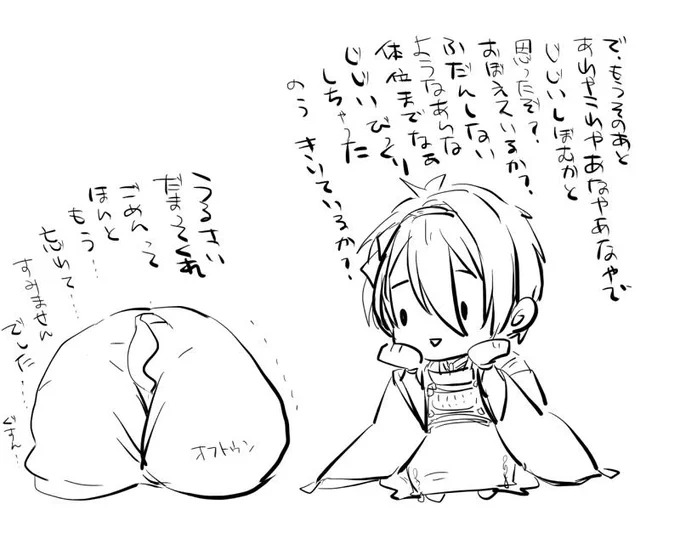 先に投下した奴にオチつけてオフトゥンいきます 