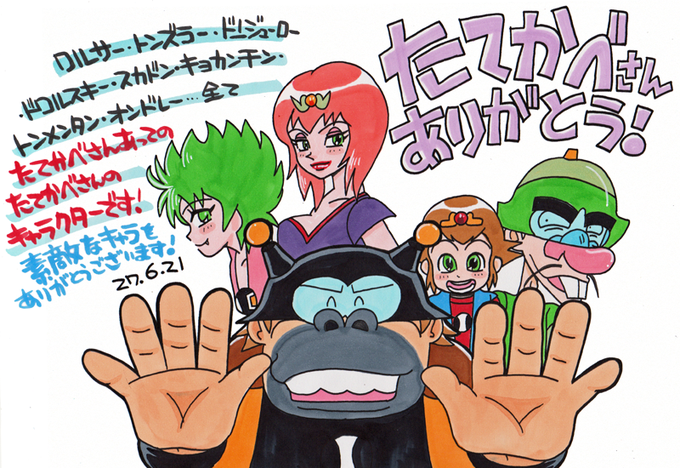 たてかべ和也のtwitterイラスト検索結果 古い順