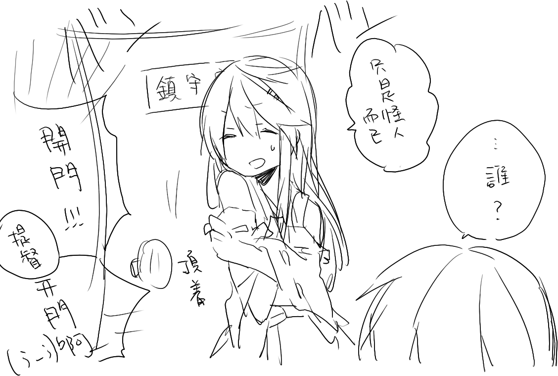 請讓我進去…orz 