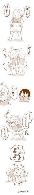 おちついて 