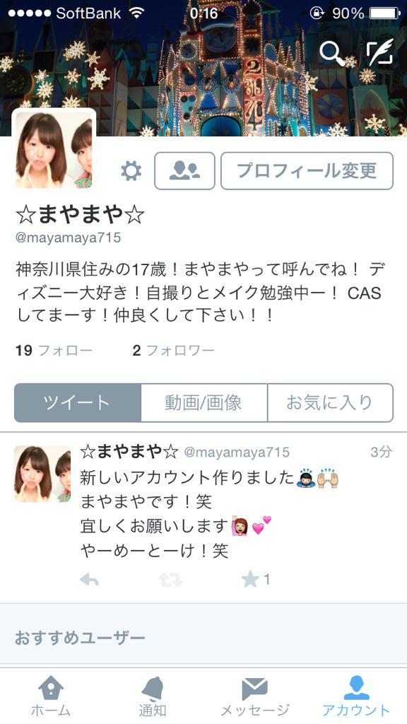 catlove0689's tweet photo. いろいろな事情がありまた、アカウント変えました。笑
ごめんなさい。まやまやの方でフォローしてくれたら嬉しいです👍
宜しくお願いします！！！
アイコンは、違うけどこれからまやまやの方しか使いません！ http://t.co/WWU8F6D0dH