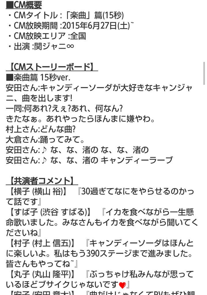 ট ইট র King キャンディークラッシュソーダ が生み出したガールズユニット キャンジャニ 関ジャニ 念願のcdデビュー決定 Social Game Info Http T Co Dnpa8glscg Http T Co Dwuhqau8op ট ইট র King キャンディークラッシュソーダ が生み出したガールズユニット キャンジャニ 関ジャニ 念願のcdデビュー決定 Social Game Info Http T Co Dnpa8glscg Http T Co Dwuhqau8op
