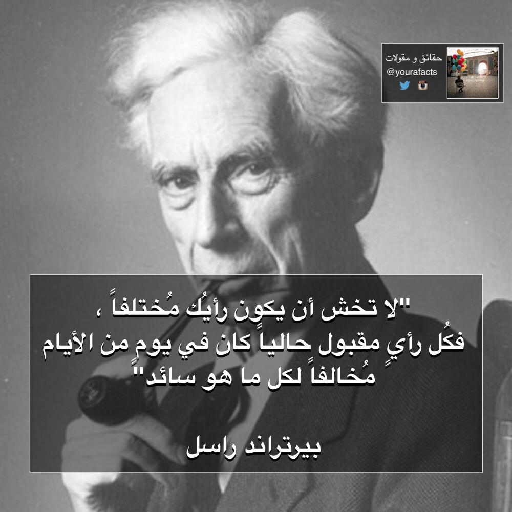 حقائق و مقولات tweet media