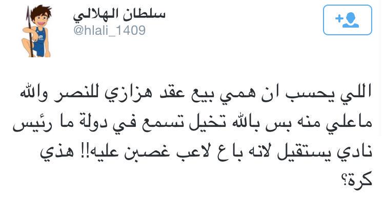 26_nfc tweet picture