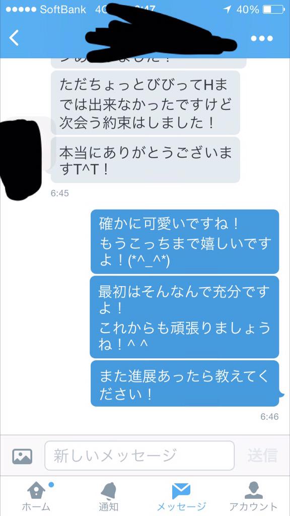 uraponsuke's tweet photo. 朝起きてすぐにビックリしましたよ！笑
ずっと前からサポートしてた方がやっと出会えました！！^ ^
本当に毎日頑張ってたんで継続は力なりですよ！！ http://t.co/DMmYebjDDG