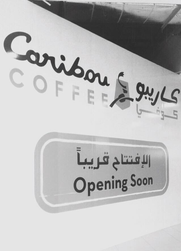 alhamramall's tweet photo. @CaribouCoffeeSA كاريبو قريباً في لولو هايبر👍🏼 http://t.co/YXdY93J42J