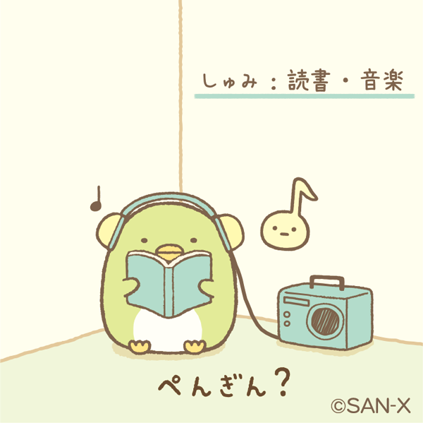すみっコ紹介のtwitterイラスト検索結果 古い順 すみっコ紹介のtwitterイラスト検索結果 古い順