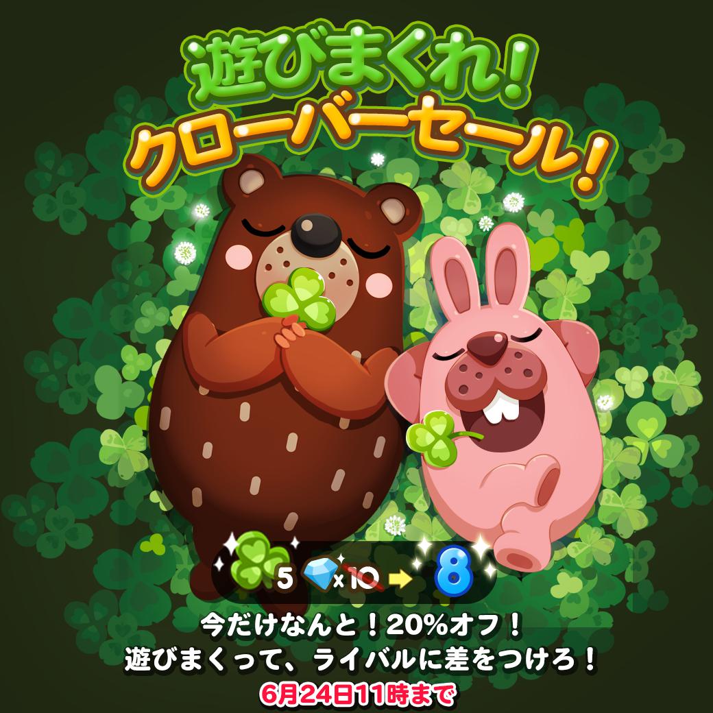 Line ポコポコ公式アカウント Line Pkpk Jp 15年06月 Twilog