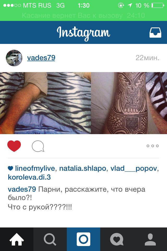 Di56317449's tweet photo. Вот что ��азывается весело погулять#Вадэс http://t.co/MSWEntlL4b