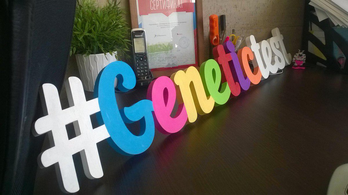 GeneticTestRu tweet picture