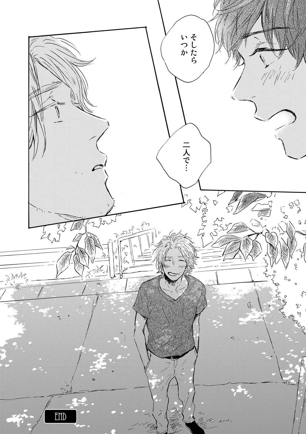 レア 三田織 山田と少年 番外編 Canna編集部 on X: 