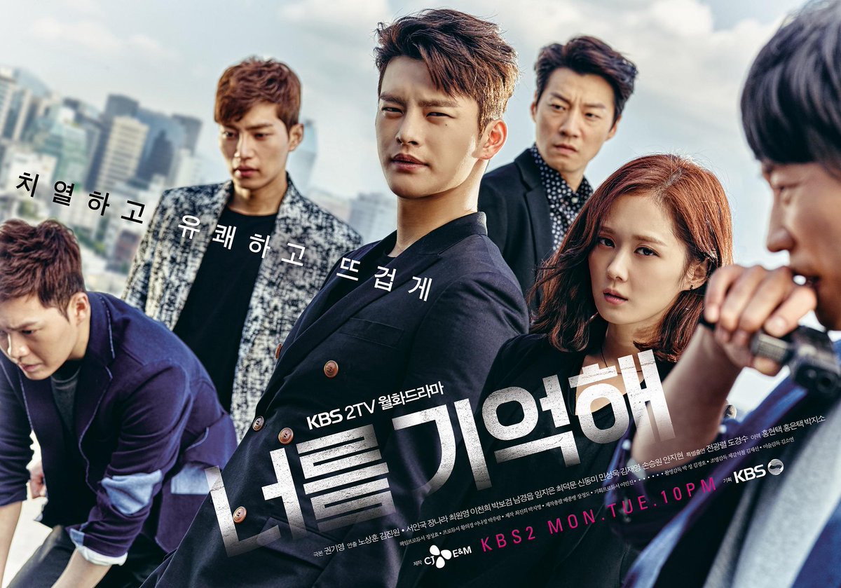 KBS 2TV 새 월화드라마 ‘너를 기억해’ 한 번  보면 계속 볼 수밖에 없다! 
 ‘너를  기억해’시선 강탈 포인트 5가지 office.kbs.co.kr/cyberpr/archiv…