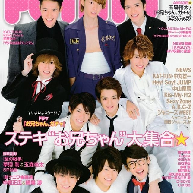 Goromeo Goro Meo Twitter