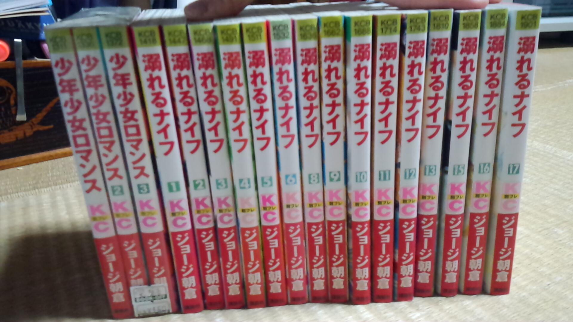 なつ على تويتر これぞほんまもんの大人買い してもうた 7巻と14巻ないけど ジョージ朝倉 少年少女ロマンス 溺れるナイフ Http T Co 5ff0kvjuss تويتر