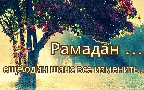 Скоро рамадан иншаллах картинки, открытки дню независимости