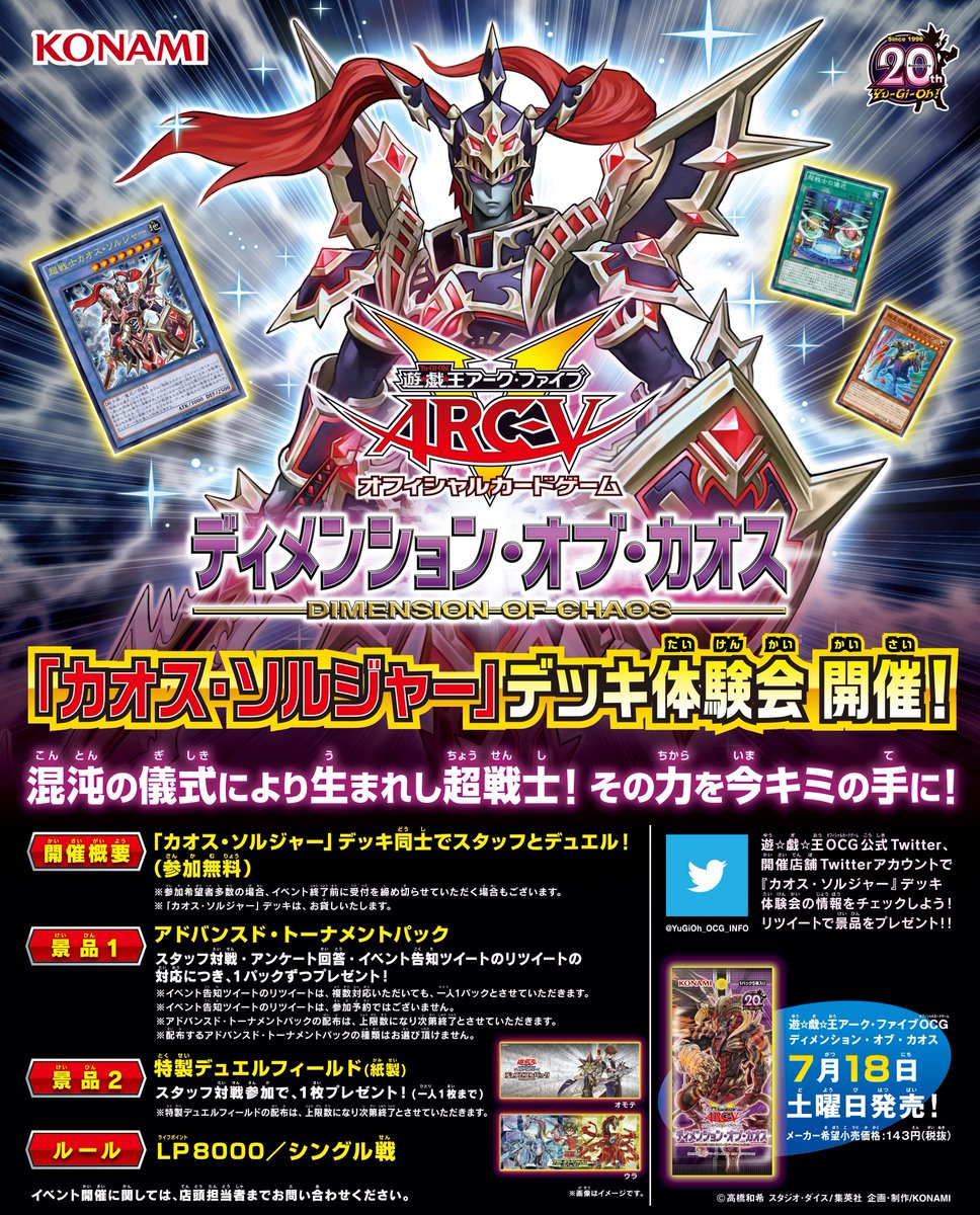 公式】遊戯王OCG on X