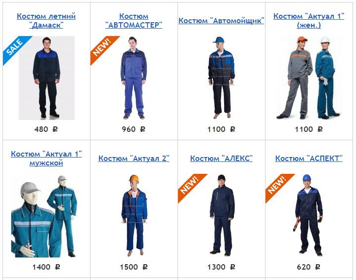 PTKspecodegda's tweet image. Спецодежда и спецобувь по низким ценам в Петербурге.
tkspecodegda.ru/mtree/rabochaj…