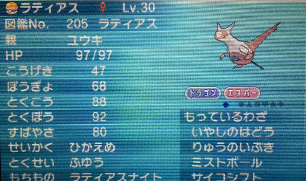 ラグ ポケモン Erianokishi622 Twitter