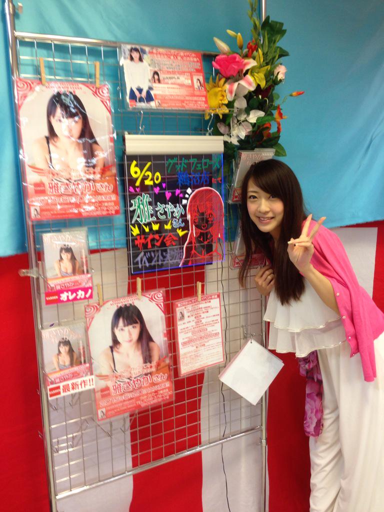 Sayakamiyabi's tweet photo. さやかの日帰り名古屋旅！サイン会���てくれたみなさまありがとうございました(⊃´-`⊂)♡♡♡すっごいすっごい楽しかった！！！
また名古屋遊びに行ったらさやかと遊んでね♡ http://t.co/6cQSjsKoEo