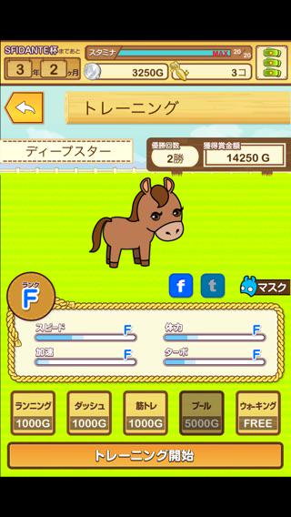 538428's tweet photo. ヒヒーン！
今日も元気な”ディープスター”

#パズうま https://t.co/7ug4iEufyO http://t.co/1ow91C8R3j
