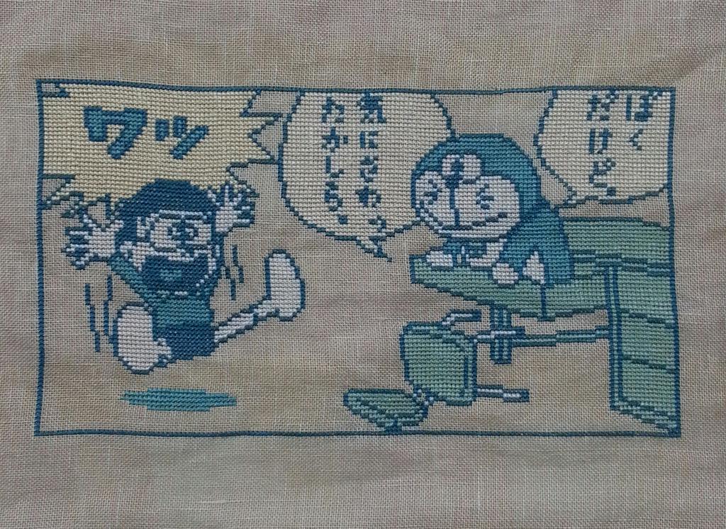 Aiccio クロスステッチ ドラえもん初登場シーン 完成 Http T Co Vsfoju1ah7 Aiccio クロスステッチ ドラえもん初登場シーン 完成 Http T Co Vsfoju1ah7