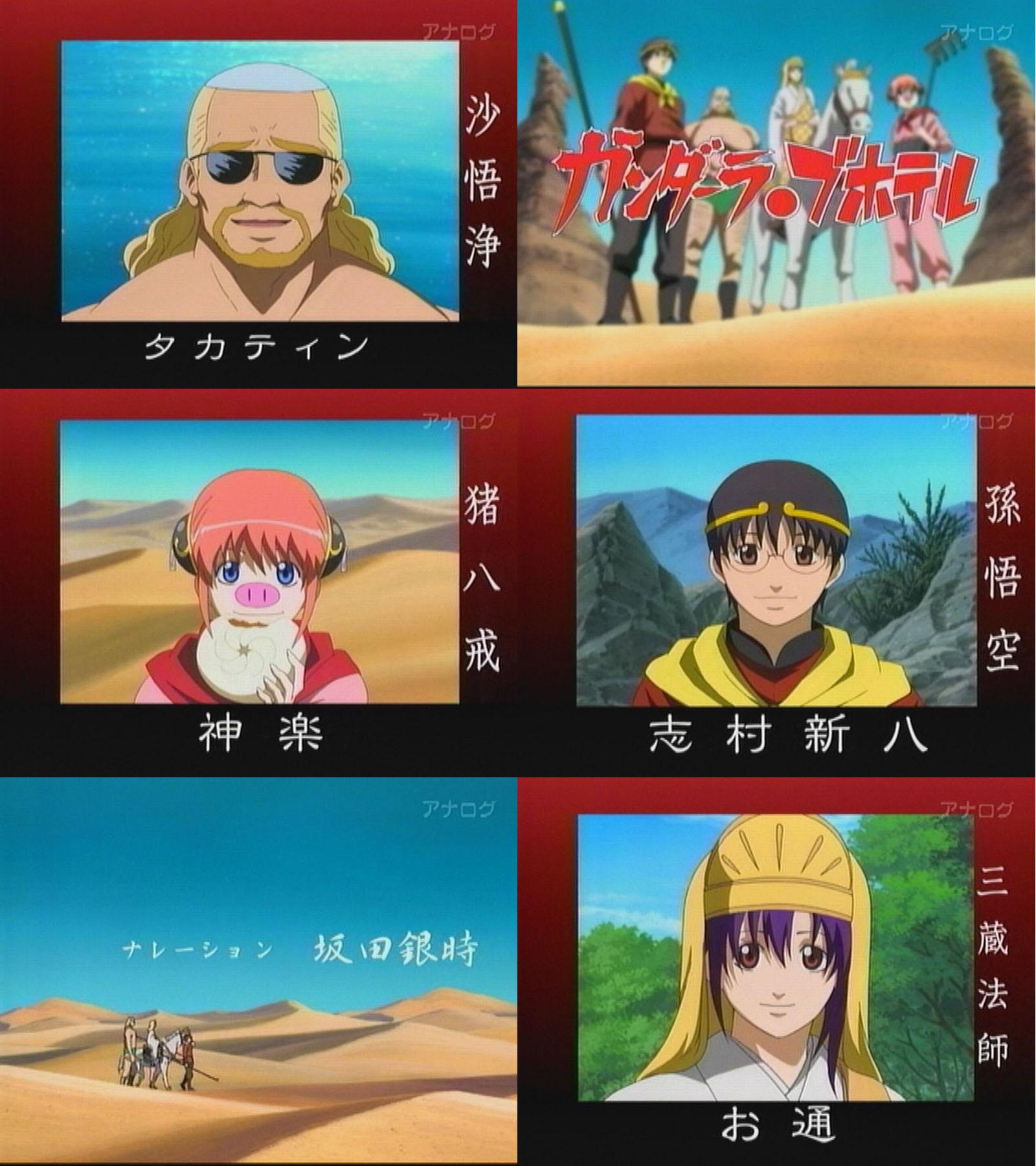 嘲笑のひよこ すすき 千葉テレビで放送の 銀魂 第161話 何回見てもラピュタはいい 本放送時に使われていた 君をのせて Monkey Magic ガンダーラ が全て別bgmに差し替え 楽しみにしていたのに残念 銀魂 Gintama 千葉テレ Http T Co