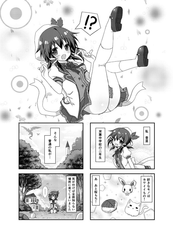 【告知】6/28北海道コミティア2新刊「とらいぶドロップ」サンプルです。よろしくお願いいたします!#北ティア 