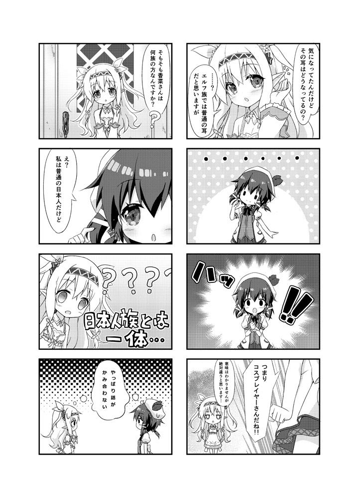 【告知】6/28北海道コミティア2新刊「とらいぶドロップ」サンプルです。よろしくお願いいたします!#北ティア 