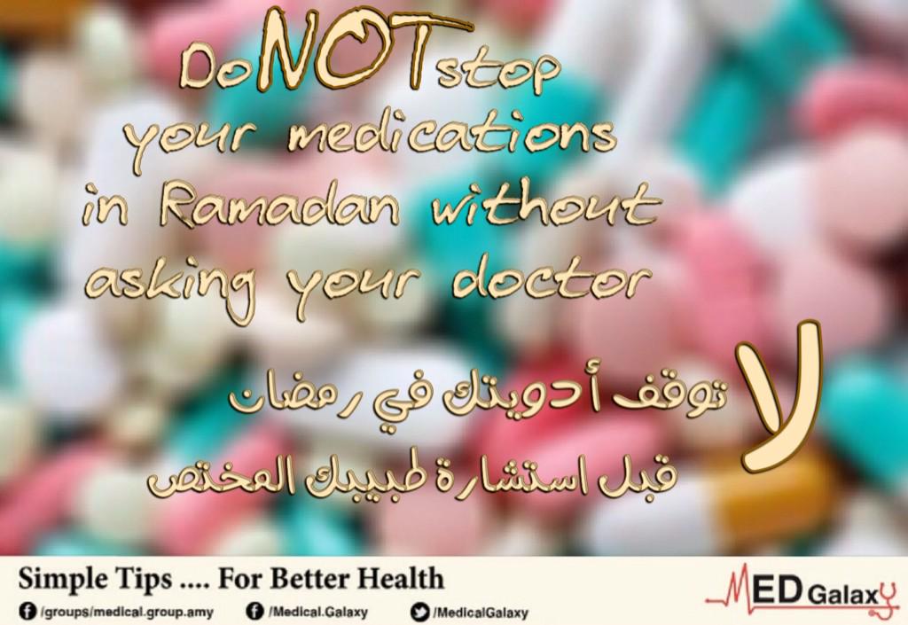 MedicalGalaxy's tweet photo. #رمضان #أدويتك http://t.co/FrxOzqLpzg