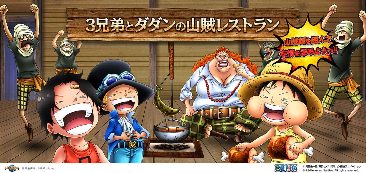 ユニバーサル スタジオ ジャパン公式 ３兄弟とダダンの山賊レストラン ルフィ エース サボの3人が幼少期に過ごしたダダンの家が7 11より新登場 3兄弟が過ごした家で盃を交わして絆を深めよう Http T Co 9cvhgg346v Usj Http T Co 8wyhpo3pik