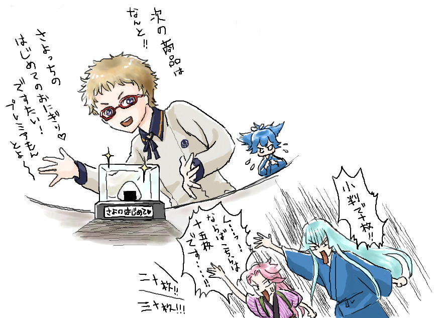 たらいまんごー!
例のさよちんのオニギリはセリにかけられました。 