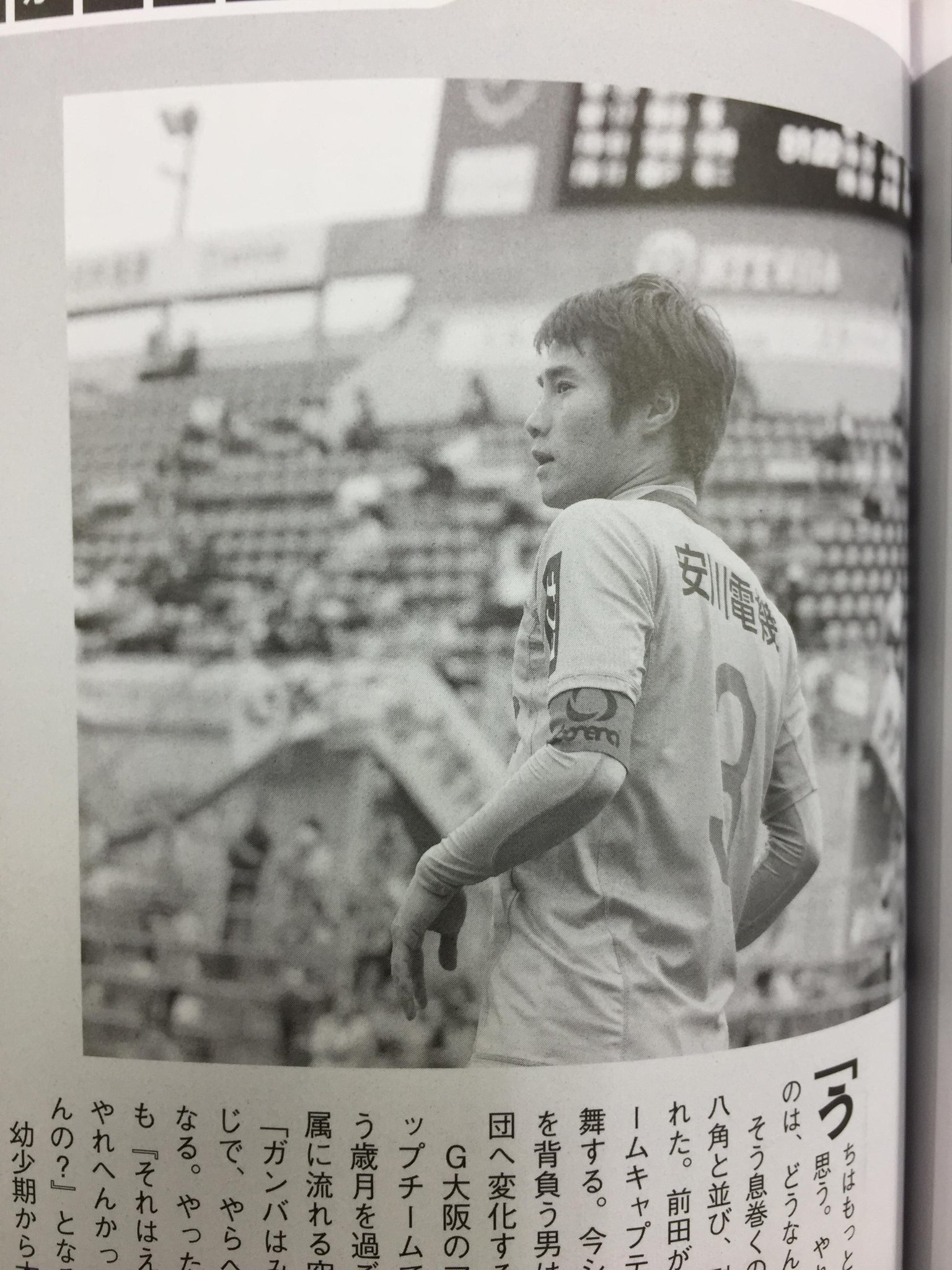サッカーマガジン على تويتر 北九州 j2マガジン7月号の月間ファイル そこが知りたい では 星原健太選手のストーリーを掲載 チームの将来をしっかり見据える副主将は 歯に衣着せずに変革の必要性を訴えています その熱い思いをぜひ Giravanz Http T Co サッカーマガジン على تويتر 北九州 j2マガジン7月号の月間ファイル そこが知りたい では 星原健太選手のストーリーを掲載 チームの将来をしっかり見据える副主将は 歯に衣着せずに変革の必要性を訴えています その熱い思いをぜひ Giravanz Http T Co