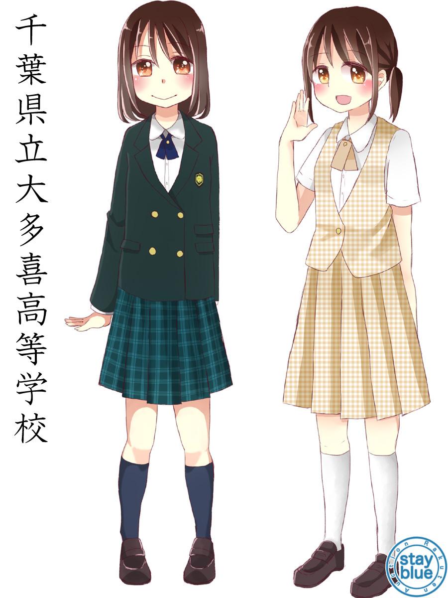 NO.445 千葉県立大多喜高校(大多喜町)の制服イラスト！知る人ぞ知る 