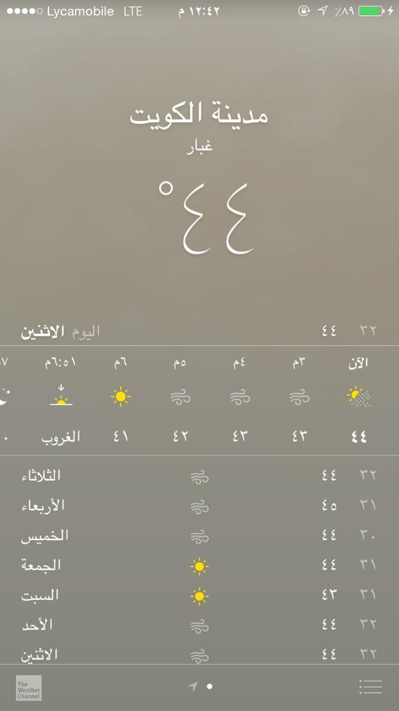 dlham95's tweet photo. دخلت اشوف الطقس بالغلط لفيت طلع لي طقس الكويت لا آرادي ضحك 😂😂 اللهم آجرنا من نار جهنم 
#لندن
#الكويت
#شمات
يدورالضحك http://t.co/Cbt5Lu0k5U
